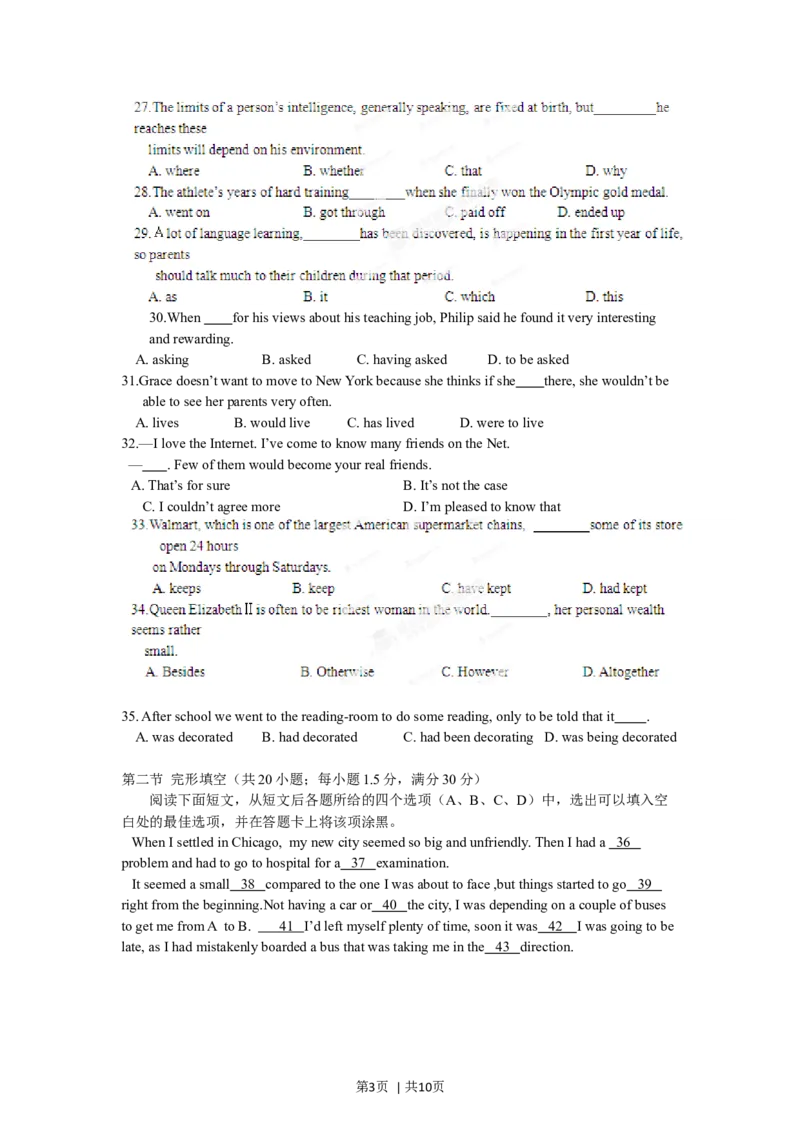 2012年高考英语试卷（安徽）（空白卷）_英语历年高考真题_新&middot;Word版2008-2025&middot;高考英语真题_英语（按年份分类）2008-2025_2012&middot;高考英语真题