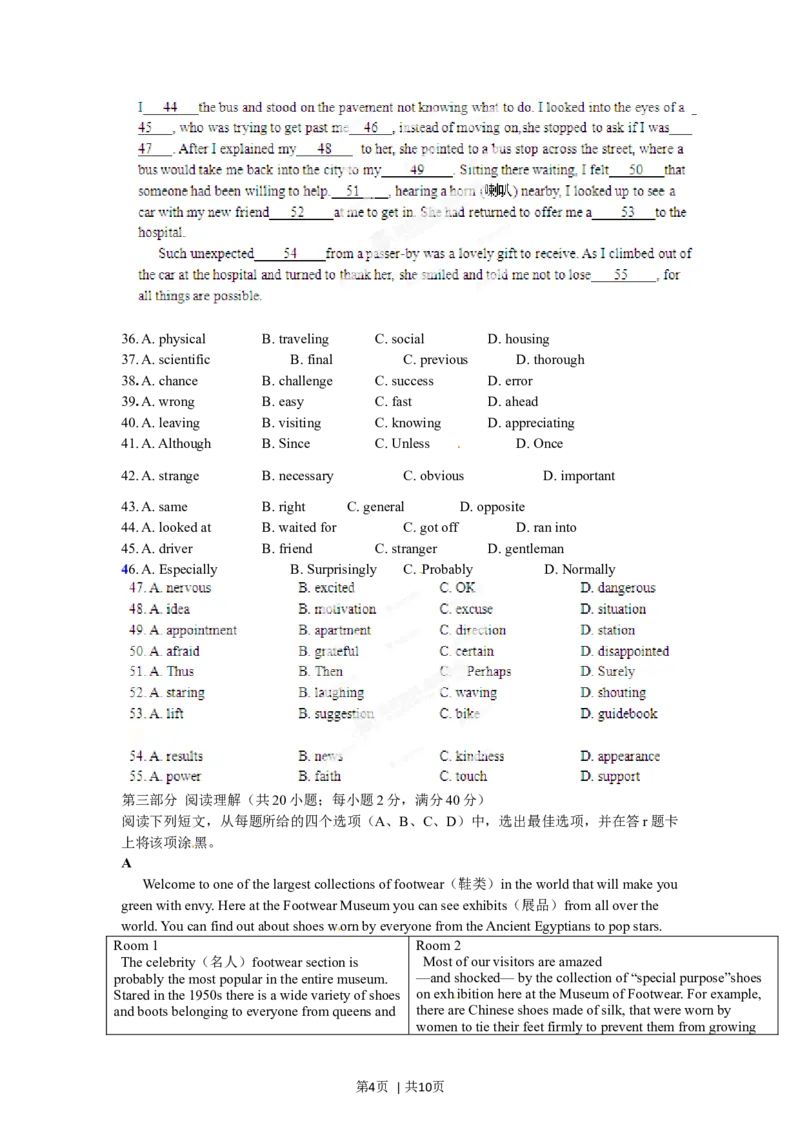 2012年高考英语试卷（安徽）（空白卷）_英语历年高考真题_新&middot;Word版2008-2025&middot;高考英语真题_英语（按年份分类）2008-2025_2012&middot;高考英语真题