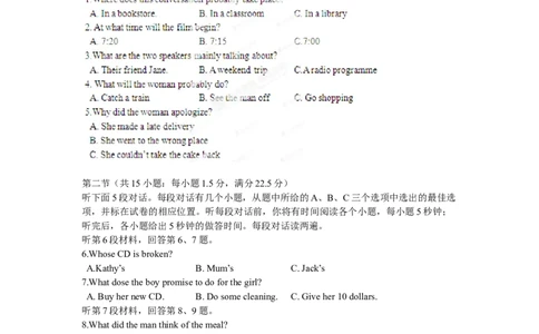 2012年高考英语试卷（安徽）（空白卷）_英语历年高考真题_新&middot;Word版2008-2025&middot;高考英语真题_英语（按年份分类）2008-2025_2012&middot;高考英语真题