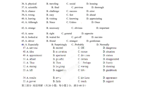 2012年高考英语试卷（安徽）（空白卷）_英语历年高考真题_新&middot;Word版2008-2025&middot;高考英语真题_英语（按年份分类）2008-2025_2012&middot;高考英语真题