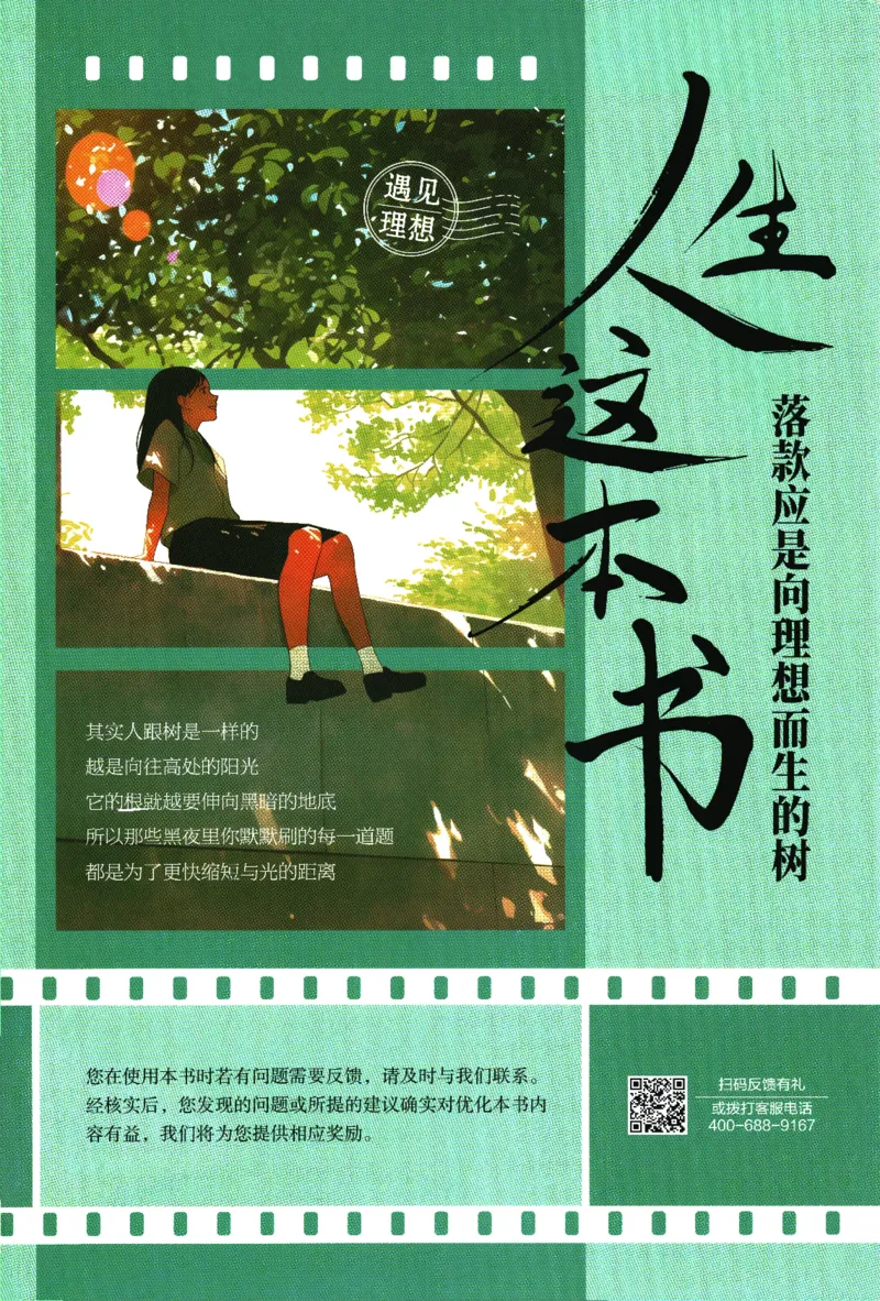 2026版《初中必刷题》生物RJ7上批注式详答与详析_A007初中必刷合集2_A039初中必刷题合集_7上_2026版《初中必刷题》生物RJ7上
