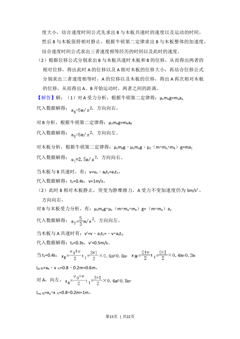 2017年高考物理试卷（新课标Ⅲ）（解析卷）_物理历年高考真题_新&middot;Word版2008-2025&middot;高考物理真题_物理（按年份分类）2008-2025_2017&middot;高考物理真题