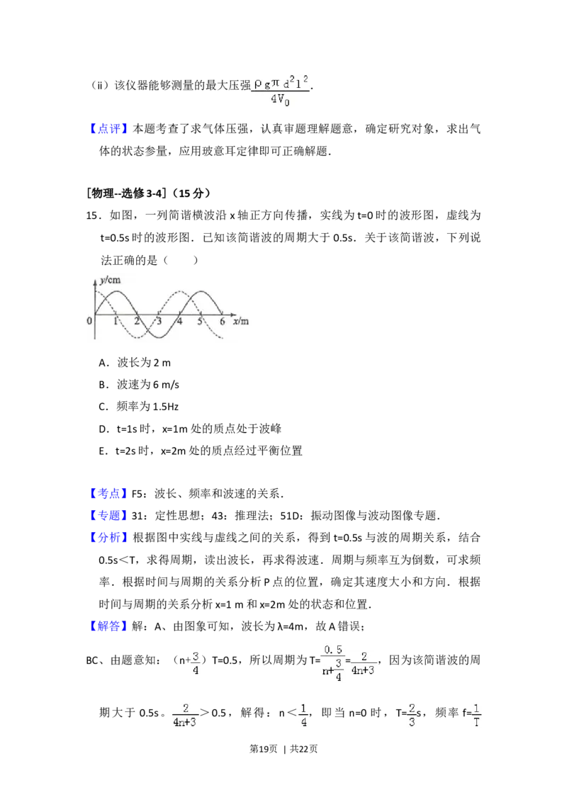 2017年高考物理试卷（新课标Ⅲ）（解析卷）_物理历年高考真题_新&middot;Word版2008-2025&middot;高考物理真题_物理（按年份分类）2008-2025_2017&middot;高考物理真题