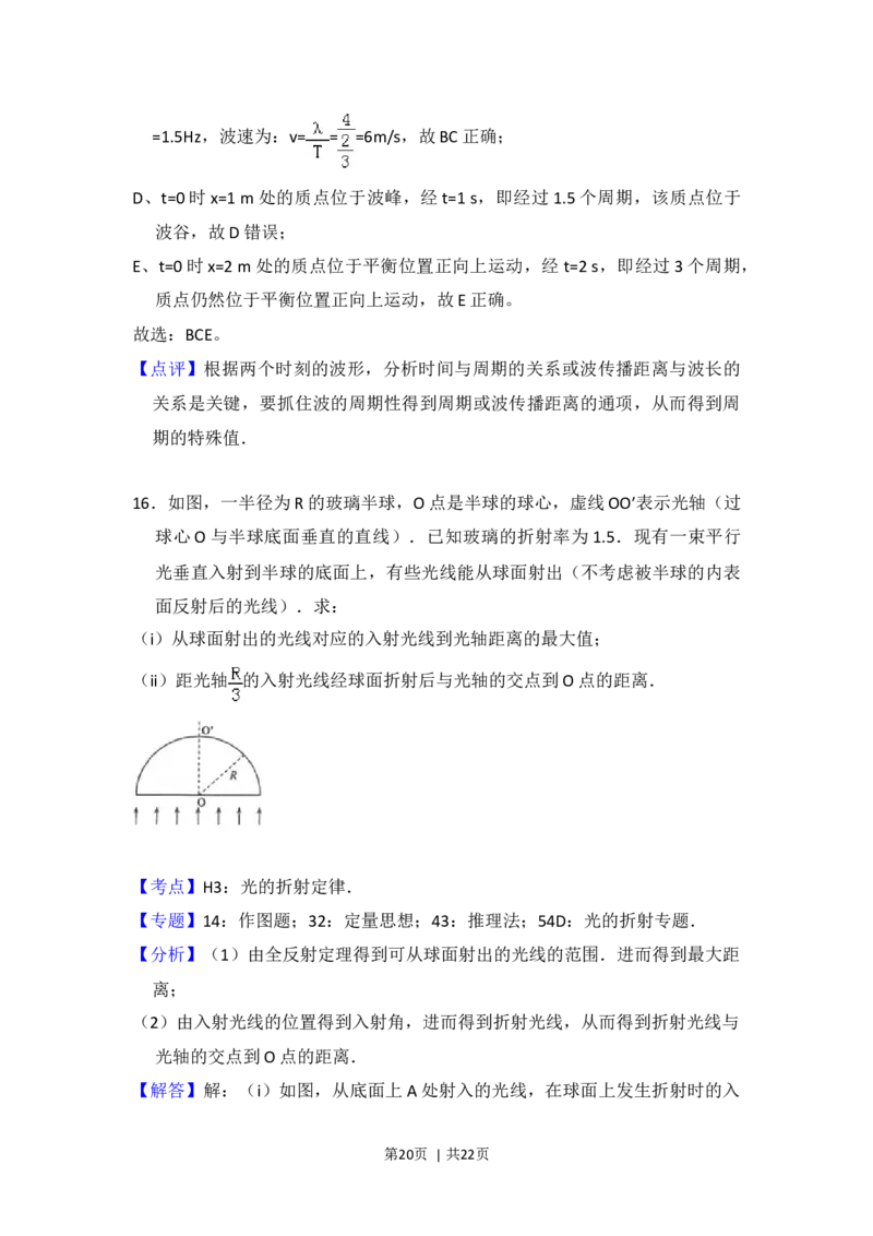 2017年高考物理试卷（新课标Ⅲ）（解析卷）_物理历年高考真题_新&middot;Word版2008-2025&middot;高考物理真题_物理（按年份分类）2008-2025_2017&middot;高考物理真题