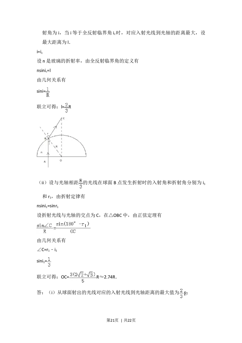 2017年高考物理试卷（新课标Ⅲ）（解析卷）_物理历年高考真题_新&middot;Word版2008-2025&middot;高考物理真题_物理（按年份分类）2008-2025_2017&middot;高考物理真题