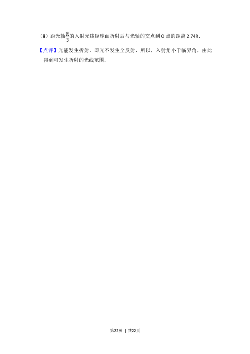 2017年高考物理试卷（新课标Ⅲ）（解析卷）_物理历年高考真题_新&middot;Word版2008-2025&middot;高考物理真题_物理（按年份分类）2008-2025_2017&middot;高考物理真题