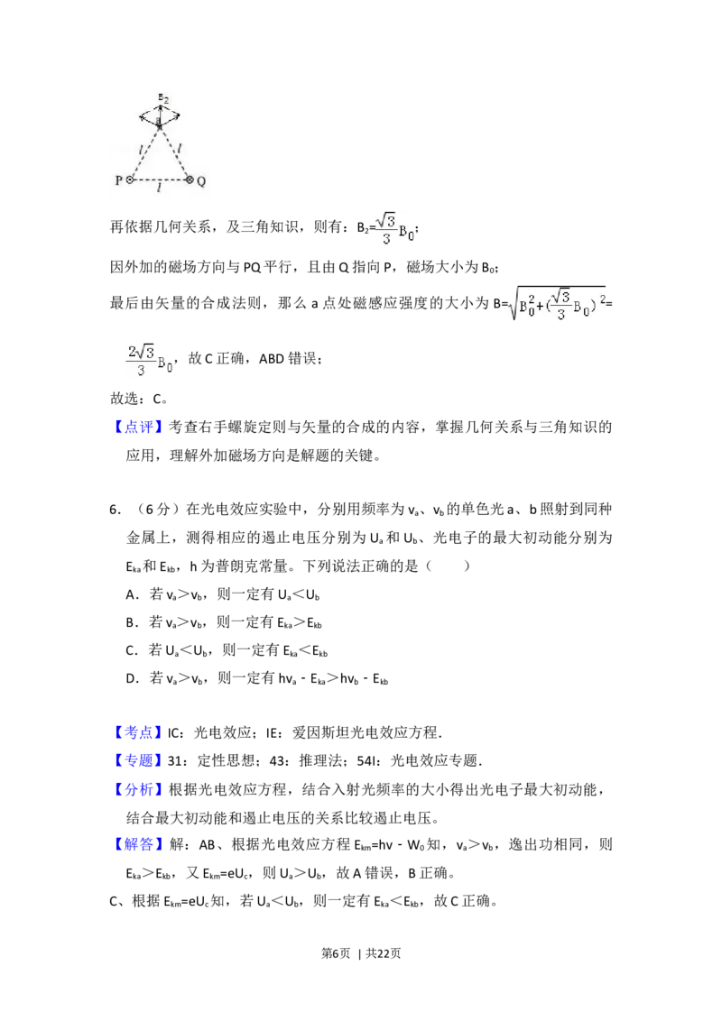 2017年高考物理试卷（新课标Ⅲ）（解析卷）_物理历年高考真题_新&middot;Word版2008-2025&middot;高考物理真题_物理（按年份分类）2008-2025_2017&middot;高考物理真题
