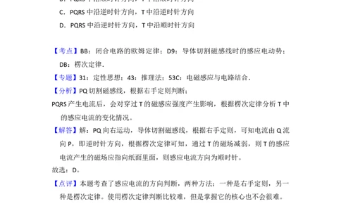 2017年高考物理试卷（新课标Ⅲ）（解析卷）_物理历年高考真题_新&middot;Word版2008-2025&middot;高考物理真题_物理（按年份分类）2008-2025_2017&middot;高考物理真题