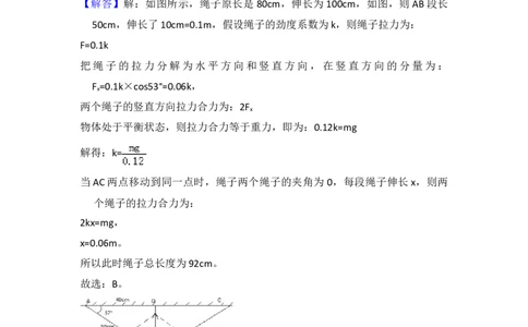 2017年高考物理试卷（新课标Ⅲ）（解析卷）_物理历年高考真题_新&middot;Word版2008-2025&middot;高考物理真题_物理（按年份分类）2008-2025_2017&middot;高考物理真题