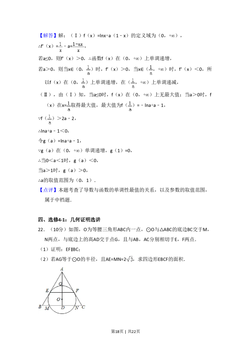 2015年高考数学试卷（文）（新课标Ⅱ）（解析卷）_历年高考真题合集_数学历年高考真题_新&middot;PDF版2008-2025&middot;高考数学真题_数学（按省份分类）2008-2025_2008-2025&middot;（吉林）数学高考真题