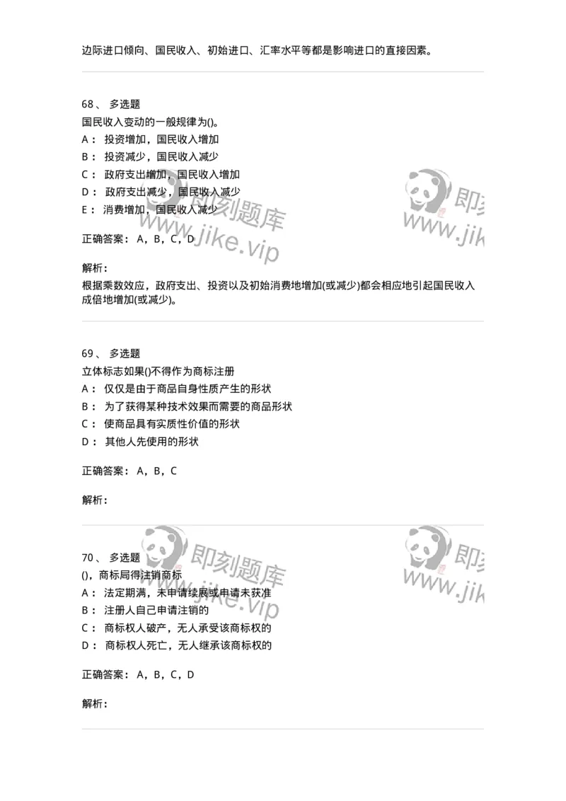 0-军队文职人员招聘《会计学》模拟预测16-325721_军队文职(1)_01.军队文职真题-专业课_（全）版本一（历年真题+章节练习+模拟题）_会计学(军队文职)_预测模拟_题目+解析