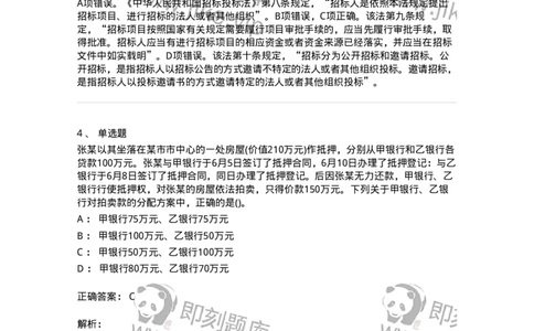0-军队文职人员招聘《会计学》模拟预测16-325721_军队文职(1)_01.军队文职真题-专业课_（全）版本一（历年真题+章节练习+模拟题）_会计学(军队文职)_预测模拟_题目+解析
