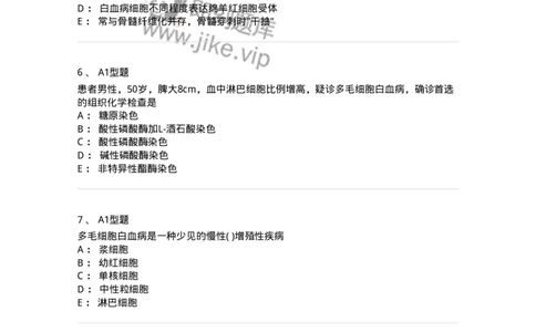 1101002011-特殊类型白血病及其实验诊断-194521_军队文职(1)_01.军队文职真题-专业课_（全）版本一（历年真题+章节练习+模拟题）_医学检验技术(军队文职)_历年真题_纯题目