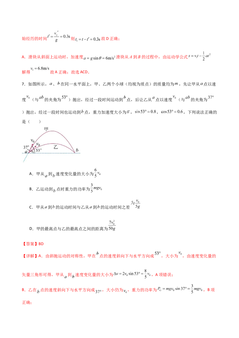专题07逆向思维法（解析版）_2025高中物理模型方法技巧高三复习专题练习讲义_高考物理备考方法