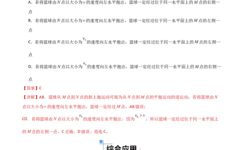 专题07逆向思维法（解析版）_2025高中物理模型方法技巧高三复习专题练习讲义_高考物理备考方法