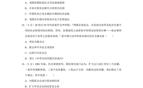 2017年高考历史试卷（江苏）（空白卷）_历史历年高考真题_新&middot;PDF版2008-2025&middot;高考历史真题_历史（按省份分类）2008-2025_2008-2025&middot;（江苏）历史高考真题