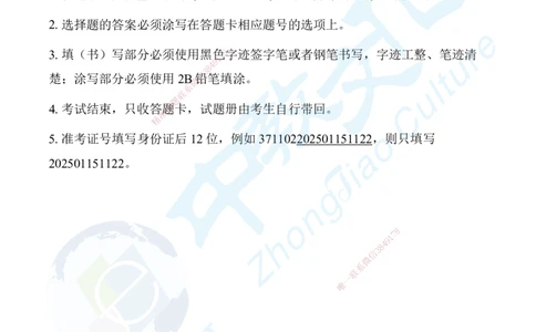 02.2025年一级建造师考试机电工程管理与实务集训卷A_2026年一级建造师_2026年一建机电_2025年一建机电SVIP_04-冲刺串讲✿考点强化✿小灶集训_79-机电《名师集训班》吕教授ZJ