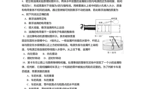 2016年高考物理试卷（浙江）4月（空白卷）_物理历年高考真题_新&middot;Word版2008-2025&middot;高考物理真题_物理（按年份分类）2008-2025_2016&middot;高考物理真题
