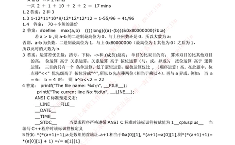 计算机类题库--笔试题库1_2025春招题库汇总_通信运营商_集合_移动联通电信_移动+电信+联通_2020中国联通笔试系统复习资料_2中国联通招聘考试练习题库