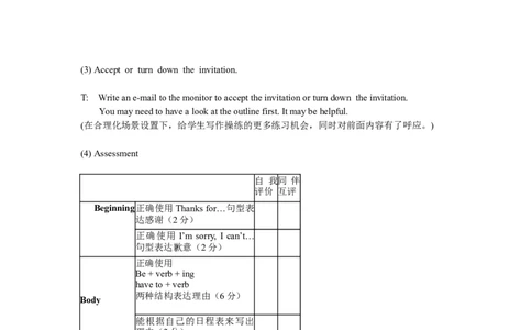 8A_Unit9_5_初中英语新版_最新人教版英语八年级上册_老版（含有参考价值）_02课件人教版初中英语八上（多版本）易提分旗舰店_课件教案_Unit9