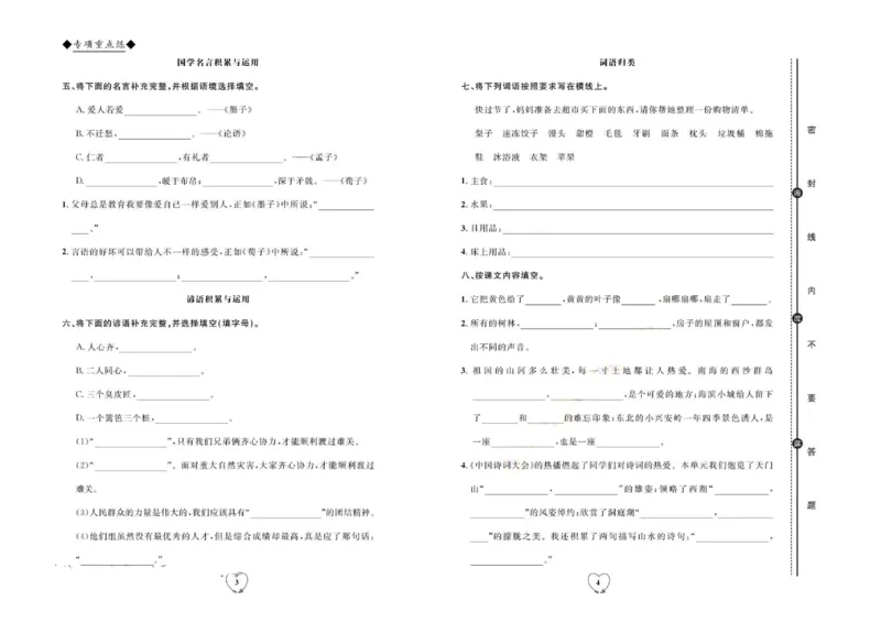 《全优期末真题卷》（3上）_2024年人教版小学数学一二三四五六年级上册下册期中期末试a0747_小学全科《同步练习+精品试卷》打包下载（1-6年级单元月考期中期末试卷）_期末总复习