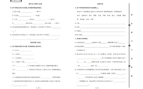 《全优期末真题卷》（3上）_2024年人教版小学数学一二三四五六年级上册下册期中期末试a0747_小学全科《同步练习+精品试卷》打包下载（1-6年级单元月考期中期末试卷）_期末总复习