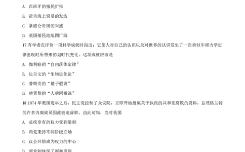 2018年高考历史试卷（海南）（空白卷）_历史历年高考真题_新&middot;PDF版2008-2025&middot;高考历史真题_历史（按年份分类）2008-2025_2018&middot;历史高考真题