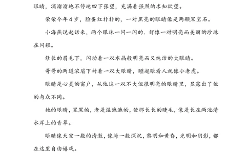 1、小学语文好词好句好段（一）108页_语文好词好句描写_01、写作经典好词、好句、好段集锦（307页）