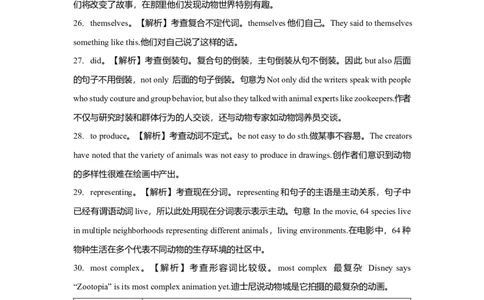 2017年高考英语试卷（上海）（春考）（解析卷）_英语历年高考真题_新&middot;Word版2008-2025&middot;高考英语真题_英语（按省份分类）2008-2025_2008-2023&middot;（上海）英语高考真题