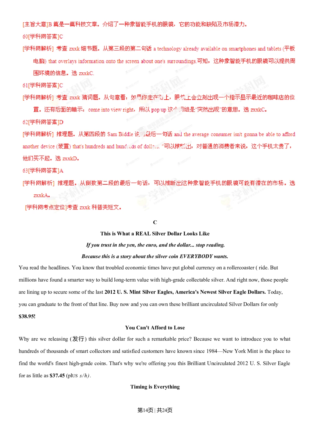 2013年高考英语试卷（福建）（解析卷）_英语历年高考真题_新&middot;Word版2008-2025&middot;高考英语真题_英语（按省份分类）2008-2025_2012-2025&middot;（福建）英语高考真题