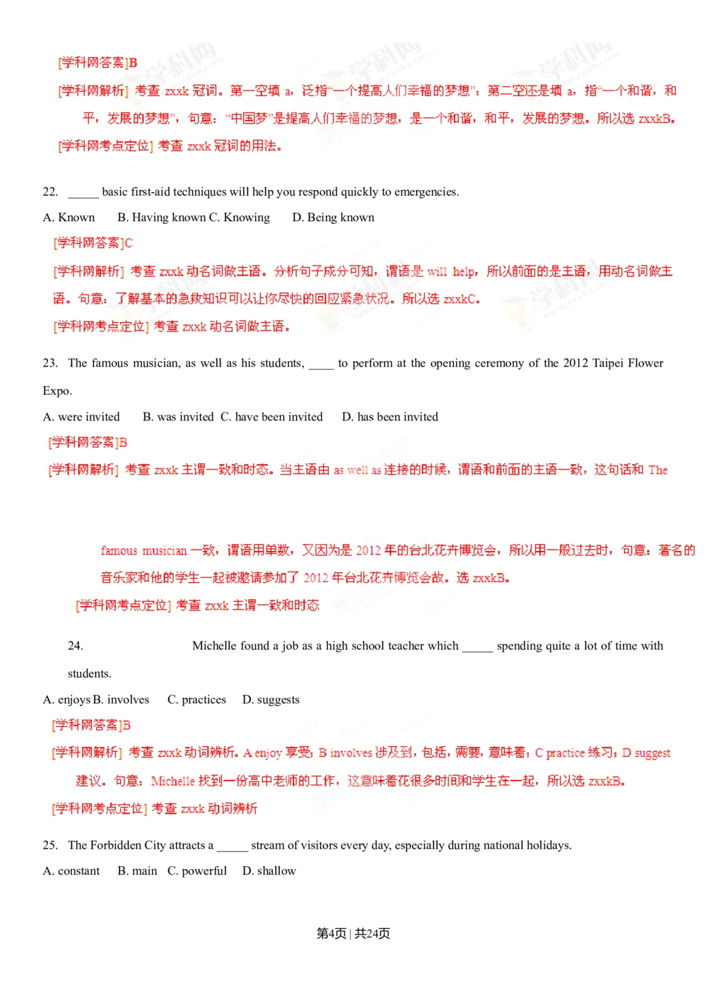 2013年高考英语试卷（福建）（解析卷）_英语历年高考真题_新&middot;Word版2008-2025&middot;高考英语真题_英语（按省份分类）2008-2025_2012-2025&middot;（福建）英语高考真题