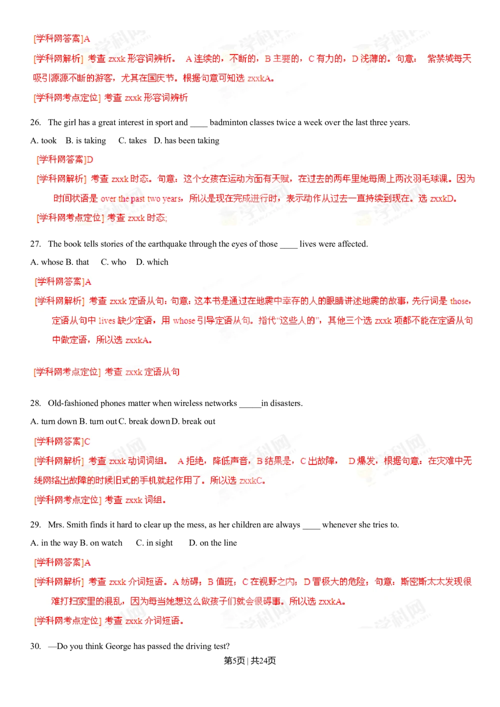 2013年高考英语试卷（福建）（解析卷）_英语历年高考真题_新&middot;Word版2008-2025&middot;高考英语真题_英语（按省份分类）2008-2025_2012-2025&middot;（福建）英语高考真题