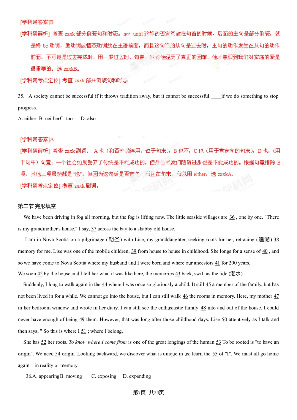 2013年高考英语试卷（福建）（解析卷）_英语历年高考真题_新&middot;Word版2008-2025&middot;高考英语真题_英语（按省份分类）2008-2025_2012-2025&middot;（福建）英语高考真题