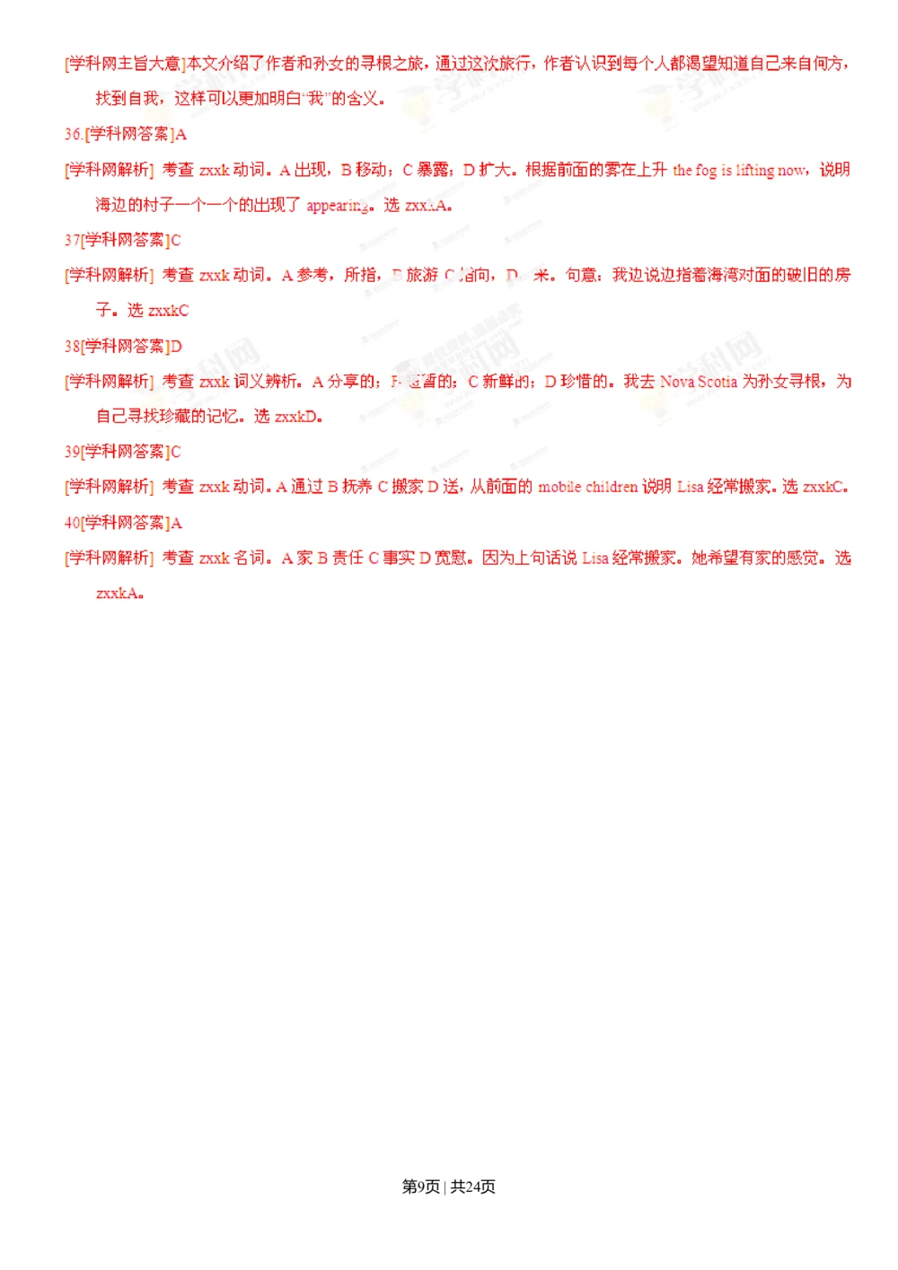 2013年高考英语试卷（福建）（解析卷）_英语历年高考真题_新&middot;Word版2008-2025&middot;高考英语真题_英语（按省份分类）2008-2025_2012-2025&middot;（福建）英语高考真题