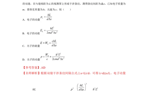模型82光电效应模型（解析版）_2025高中物理模型方法技巧高三复习专题练习讲义_高考物理模型最新模拟题专项训练