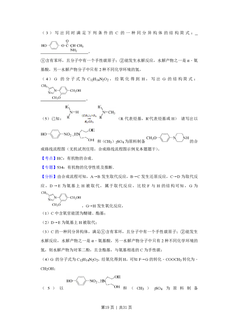 2017年高考化学试卷（江苏）（解析卷）_历年高考真题合集_化学历年高考真题_新&middot;PDF版2008-2025&middot;高考化学真题_化学（按省份分类）2008-2025_2008-2025&middot;（江苏）化学高考真题