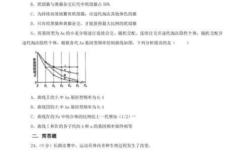 2013年高考生物试卷（山东）（空白卷）_生物历年高考真题_新&middot;PDF版2008-2025&middot;高考生物真题_生物（按年份分类）2008-2025_2013&middot;高考生物真题