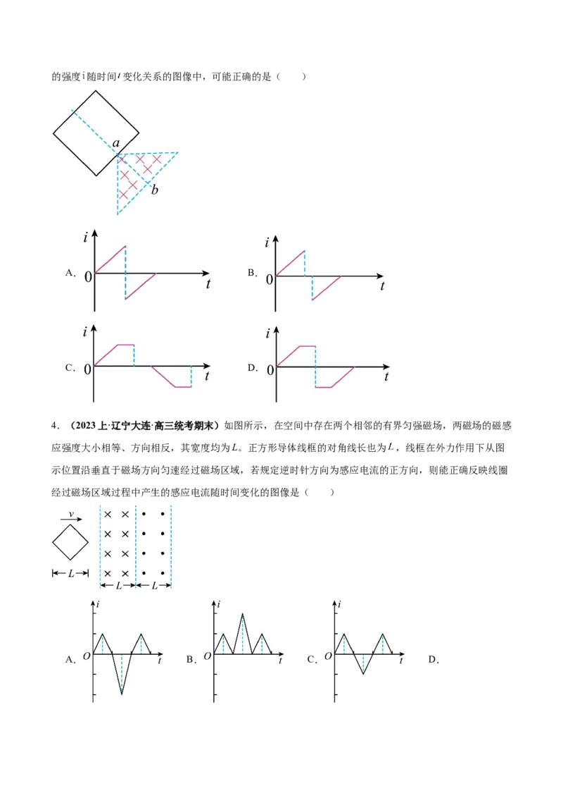 专题06电磁感应、交流电中的图像（原卷版）_2025高中物理模型方法技巧高三复习专题练习讲义_高考物理图像与方法