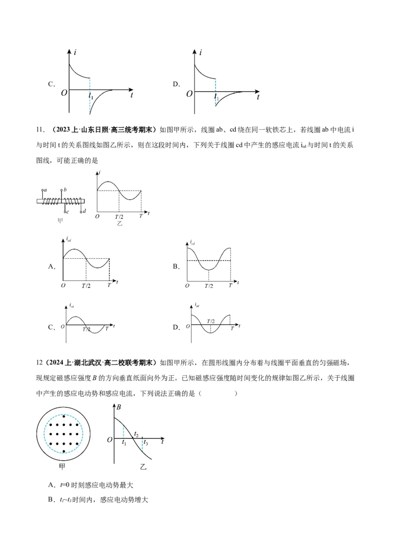 专题06电磁感应、交流电中的图像（原卷版）_2025高中物理模型方法技巧高三复习专题练习讲义_高考物理图像与方法