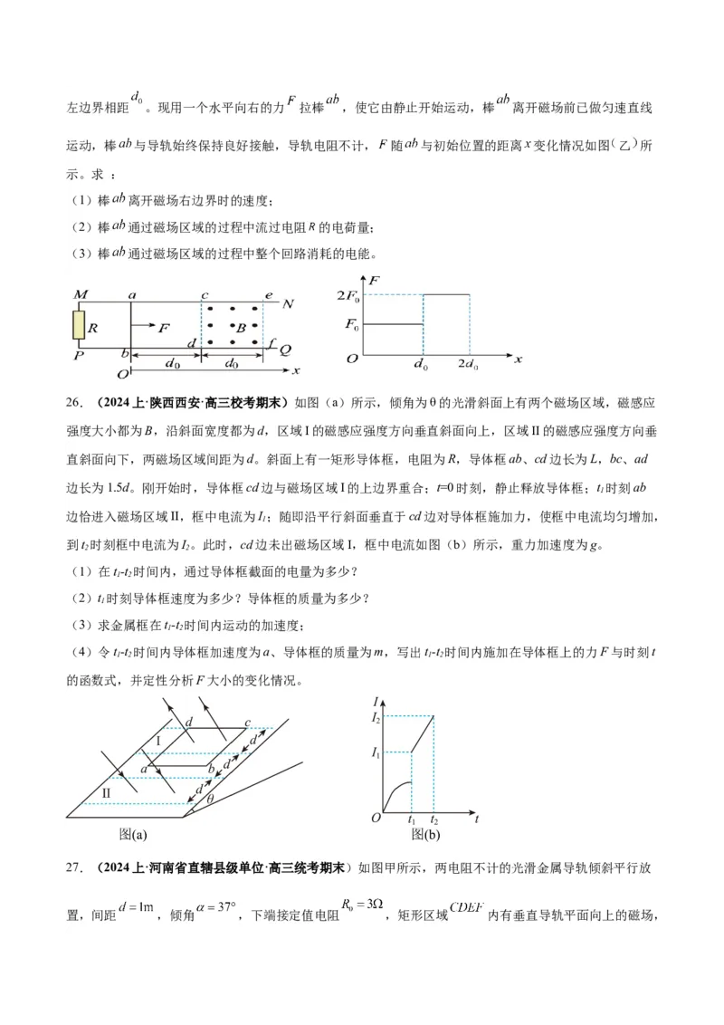 专题06电磁感应、交流电中的图像（原卷版）_2025高中物理模型方法技巧高三复习专题练习讲义_高考物理图像与方法