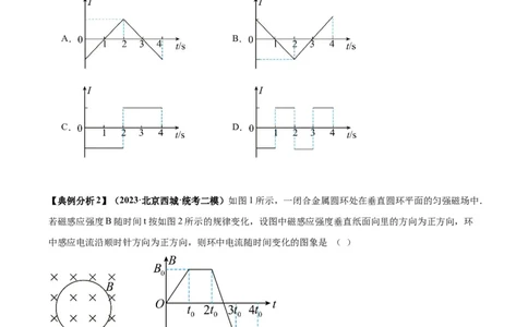 专题06电磁感应、交流电中的图像（原卷版）_2025高中物理模型方法技巧高三复习专题练习讲义_高考物理图像与方法