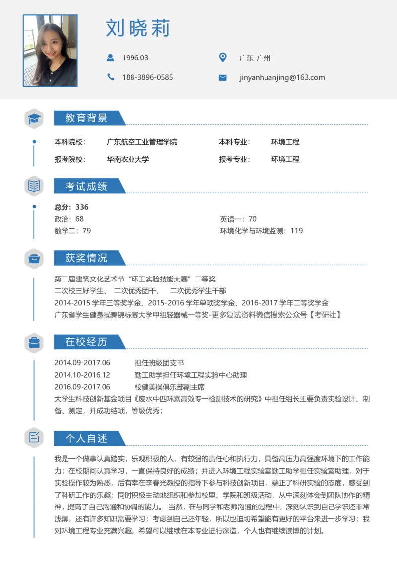 环境工程_26考研复试_10考研复试资料25_2025考研复试简历124款_按专业分类