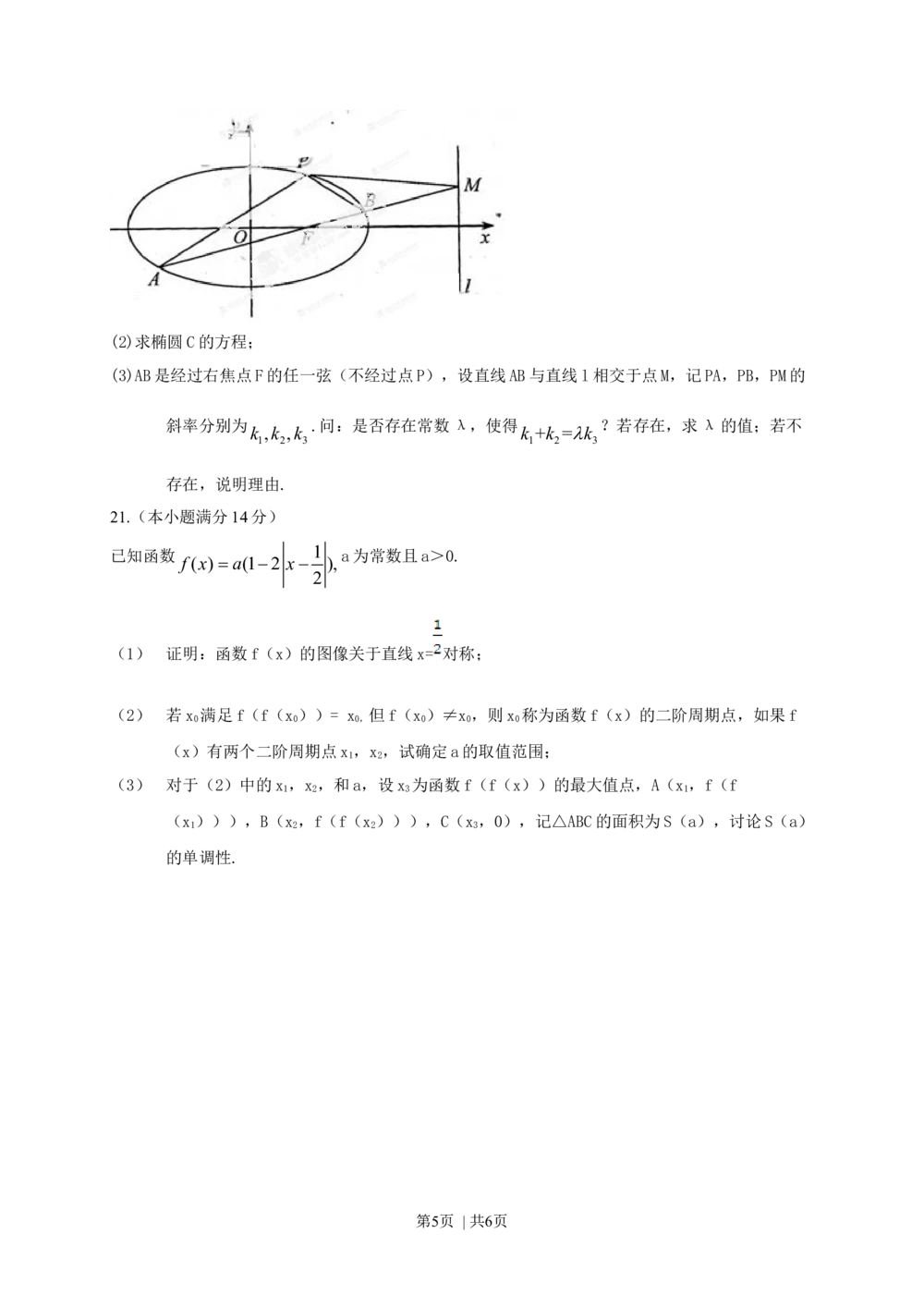 2013年高考数学试卷（理）（江西）（空白卷）_历年高考真题合集_数学历年高考真题_新&middot;Word版2008-2025&middot;高考数学真题_数学（按试卷类型分类）2008-2025_自主命题卷&middot;数学（2008-2025）