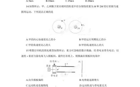 2013年高考物理试卷（广东）（空白卷）_物理历年高考真题_新&middot;PDF版2008-2025&middot;高考物理真题_物理（按试卷类型分类）2008-2025_自主命题卷&middot;物理（2008-2025）