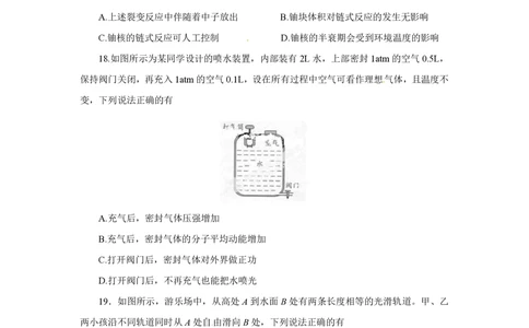 2013年高考物理试卷（广东）（空白卷）_物理历年高考真题_新&middot;PDF版2008-2025&middot;高考物理真题_物理（按试卷类型分类）2008-2025_自主命题卷&middot;物理（2008-2025）