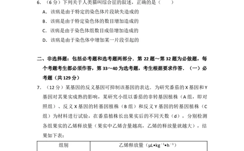 2015年高考生物试卷（新课标Ⅱ）（空白卷）_生物历年高考真题_新&middot;Word版2008-2025&middot;高考生物真题_生物（按试卷类型分类）2008-2025_全国卷&middot;生物（2008-2024）