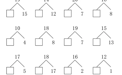 20以内数的组合分解80页_幼小语数英专项资料_幼小数学专项