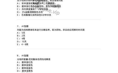 1101005010-分枝杆菌属及检验-194587_军队文职(1)_01.军队文职真题-专业课_（全）版本一（历年真题+章节练习+模拟题）_医学检验技术(军队文职)_历年真题_纯题目