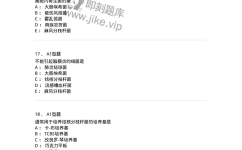 1101005010-分枝杆菌属及检验-194587_军队文职(1)_01.军队文职真题-专业课_（全）版本一（历年真题+章节练习+模拟题）_医学检验技术(军队文职)_历年真题_纯题目