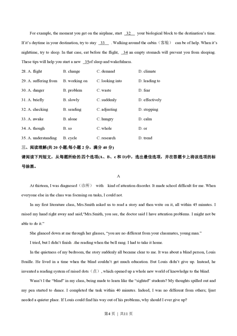 2015年高考英语试卷（重庆）（空白卷）_英语历年高考真题_新&middot;PDF版2008-2025&middot;高考英语真题_英语（按试卷类型分类）2008-2025_自主命题卷&middot;英语（2008-2025）_重庆自主命题&middot;英语（2012-2015）